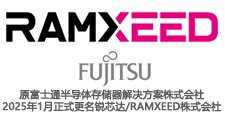 RAMXEED/銳芯達(dá)半導(dǎo)體（原富士通）